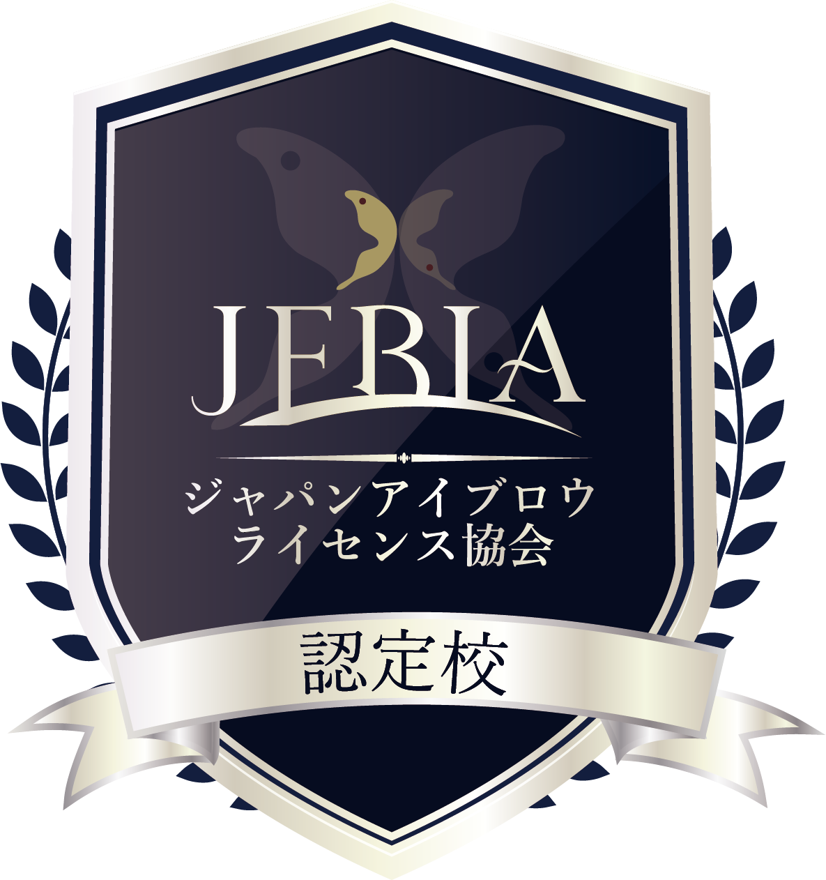 JEBLA ジャパンアイブロウライセンス協会 認定校マーク